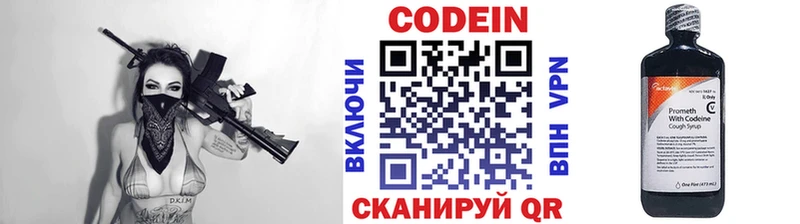 как найти закладки  Куйбышев  Кодеин Purple Drank 