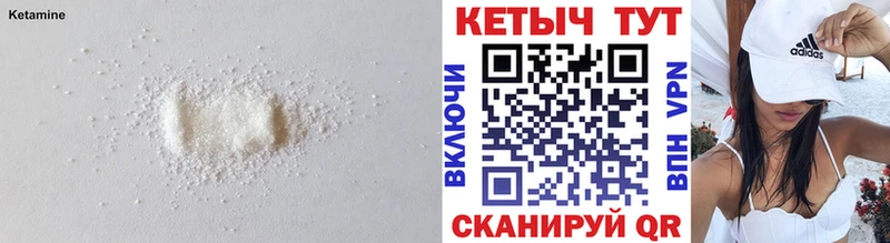 КЕТАМИН VHQ Куйбышев