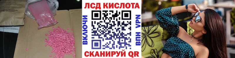 ЛСД экстази кислота  KRAKEN ссылка  маркетплейс официальный сайт  Куйбышев 