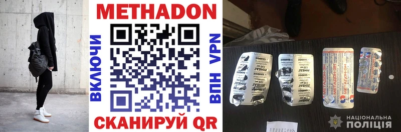 продажа наркотиков  KRAKEN сайт  МЕТАДОН мёд  Куйбышев 