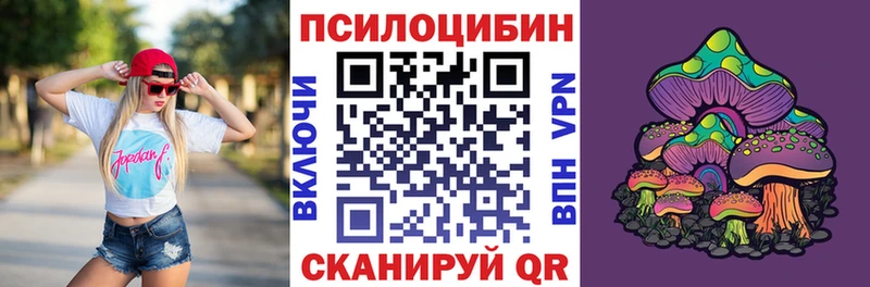 Псилоцибиновые грибы MAGIC MUSHROOMS  omg зеркало  Куйбышев 